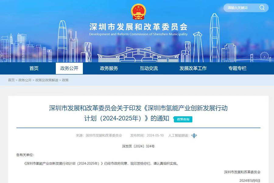 新闻资讯  -8-