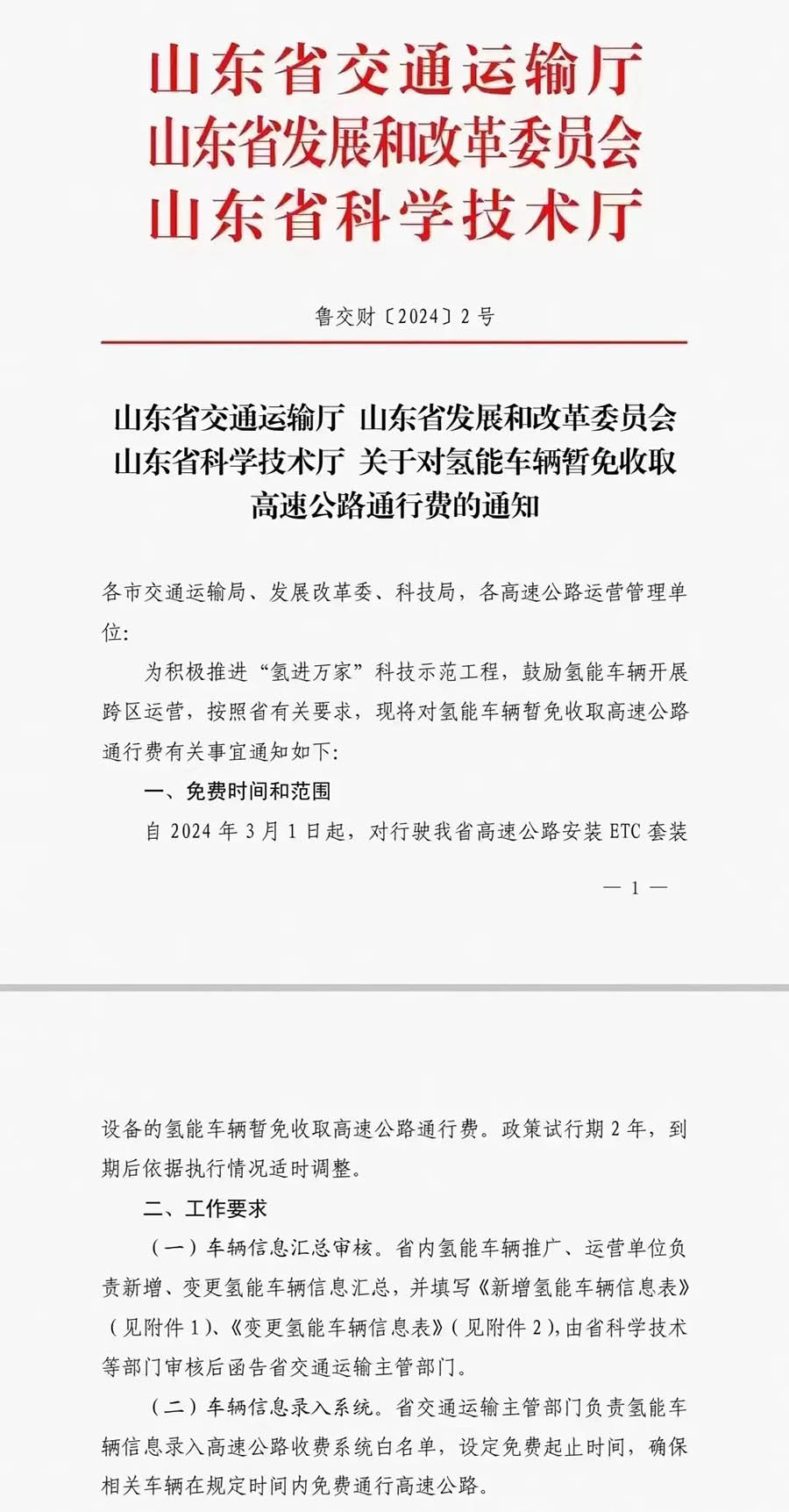 新闻资讯  -9-