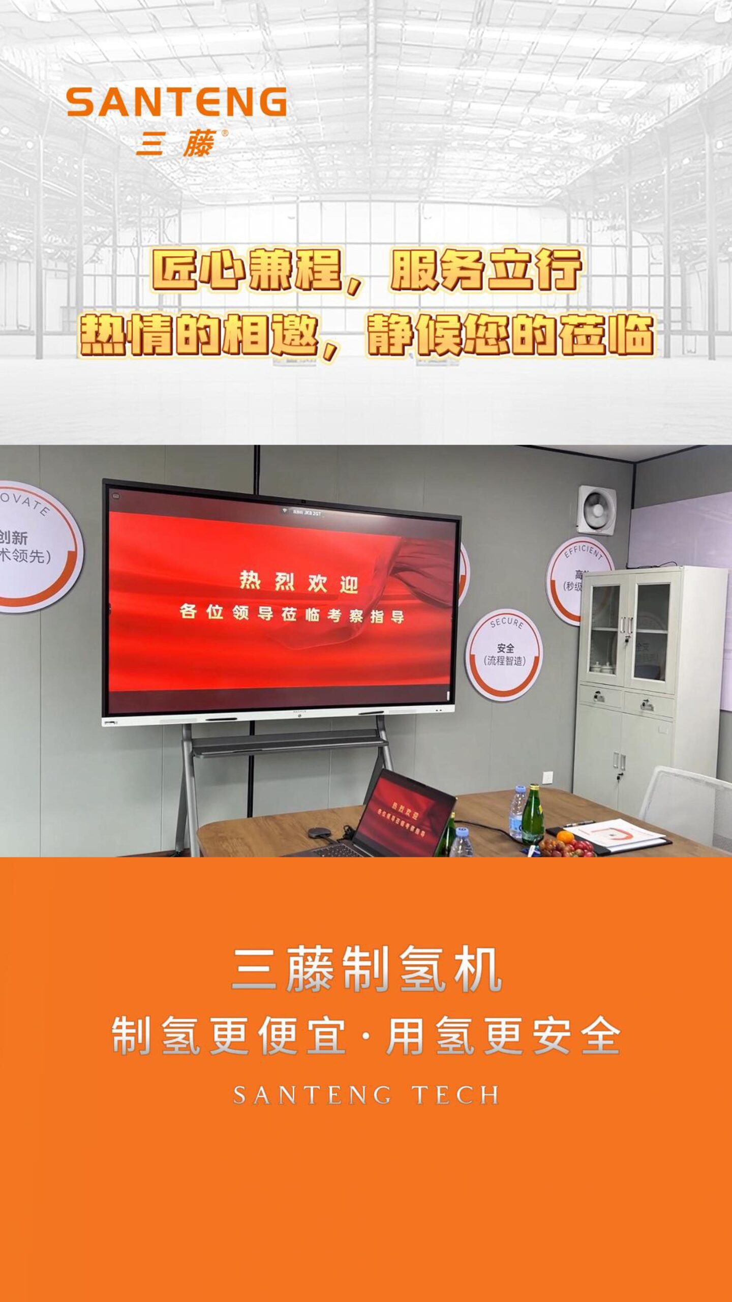 产品视频  -2-