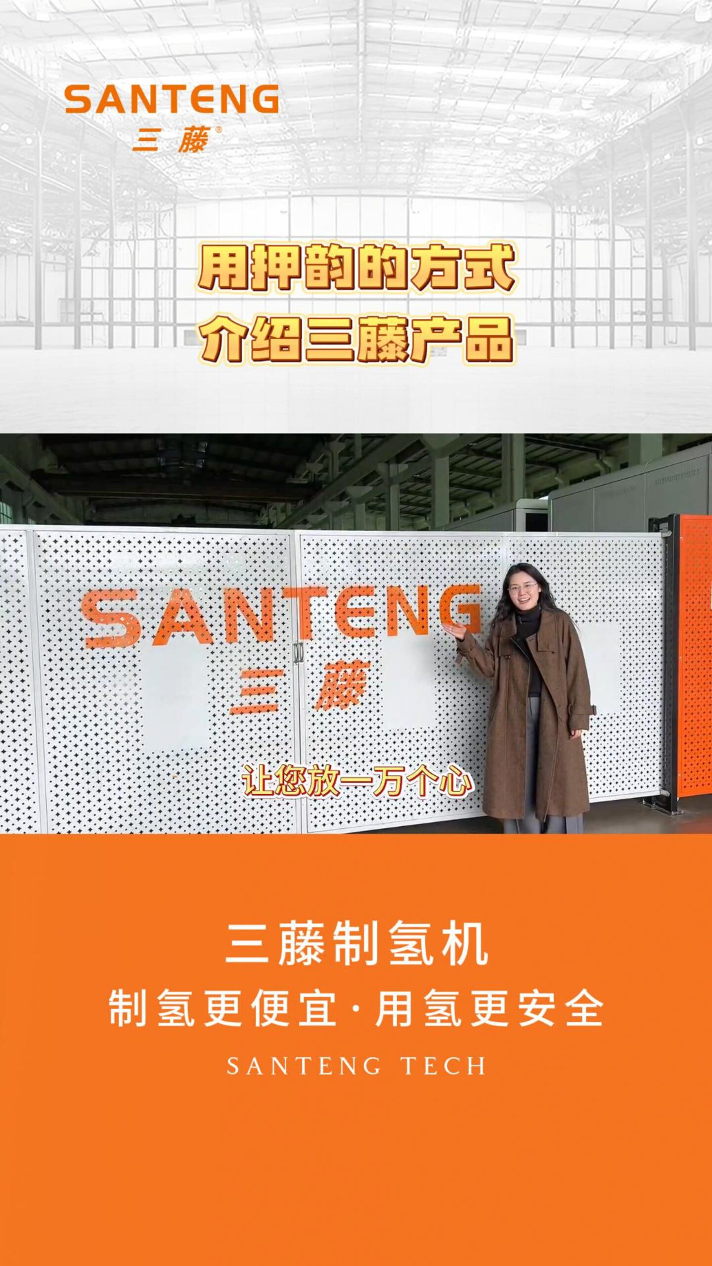 产品视频  -3-