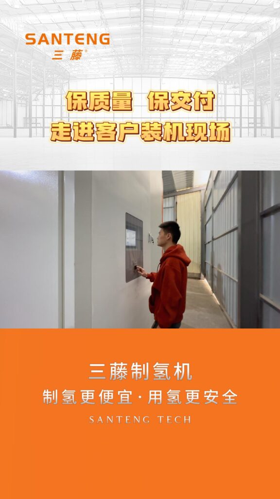 三藤保质量，保交付！让我们一起走进客户装机现场