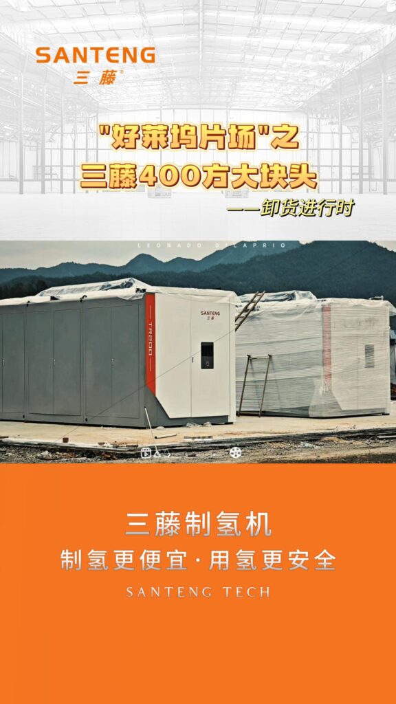 "好莱坞片场"之三藤400方大块头一-卸货进行时