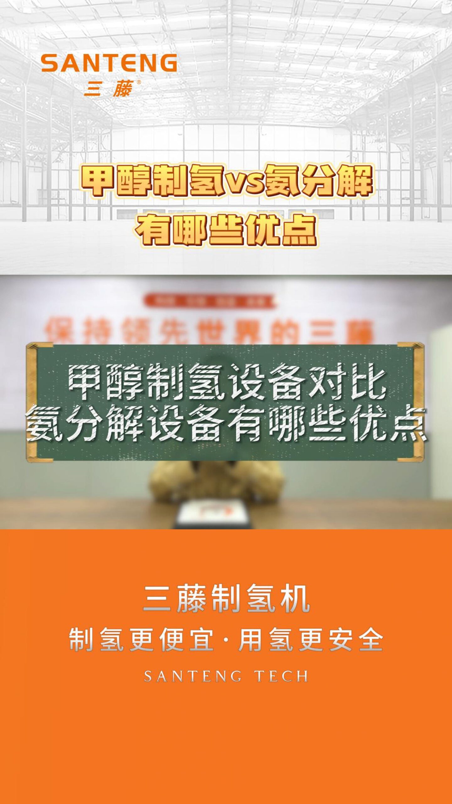 产品视频  -2-
