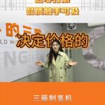 匠心打磨 品质触手可及